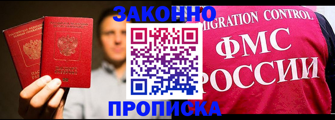временная регистрация собственник в Хвалынске